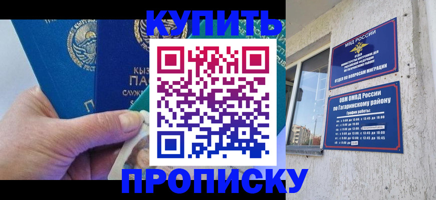 временная регистрация для всех в Харовске