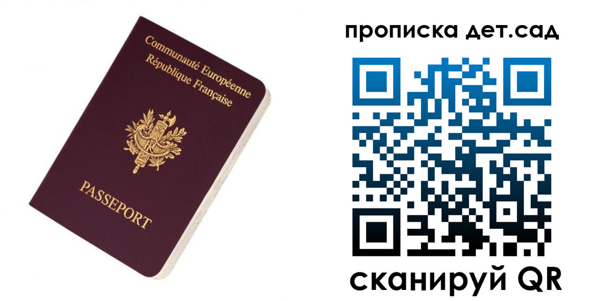прописка паспорт в Харовске