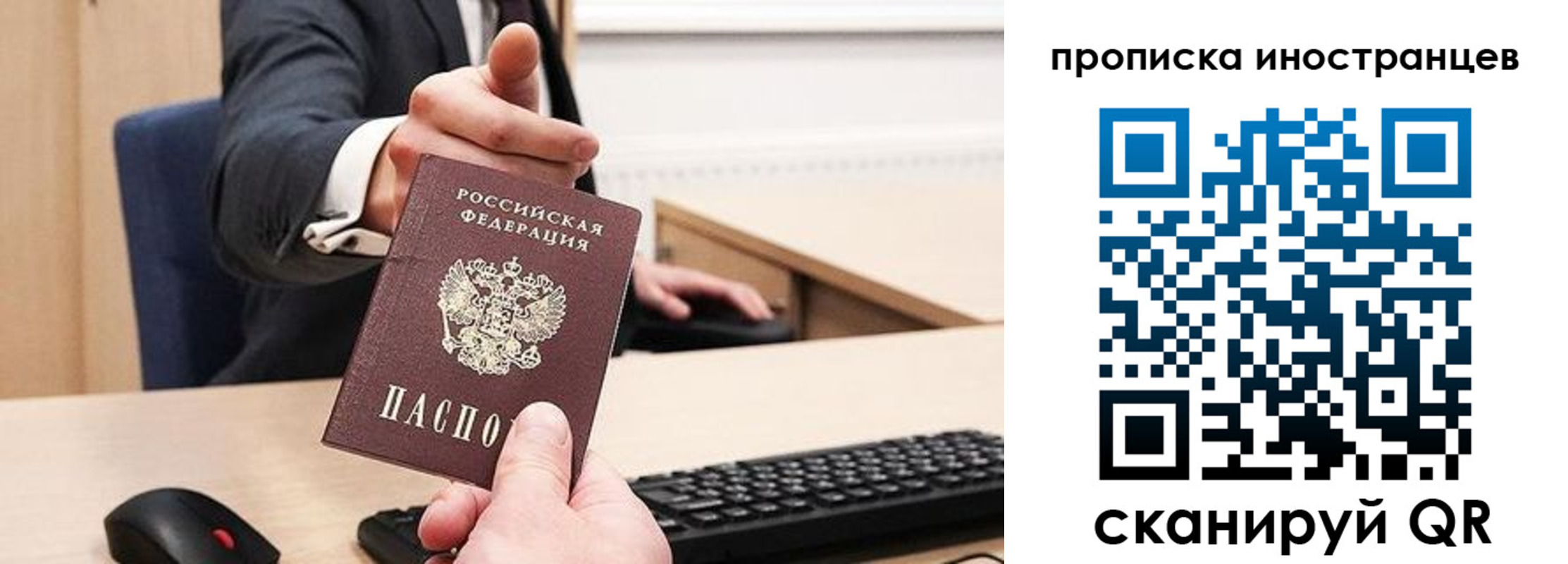 прописка в Харовске
