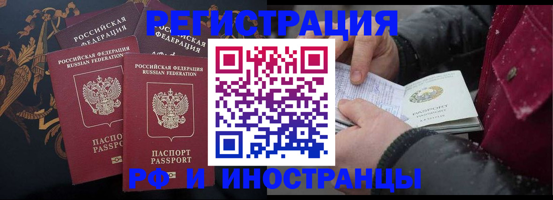 временная регистрация для всех в Харовске