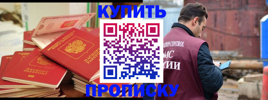 пропишу в квартире в Харовске