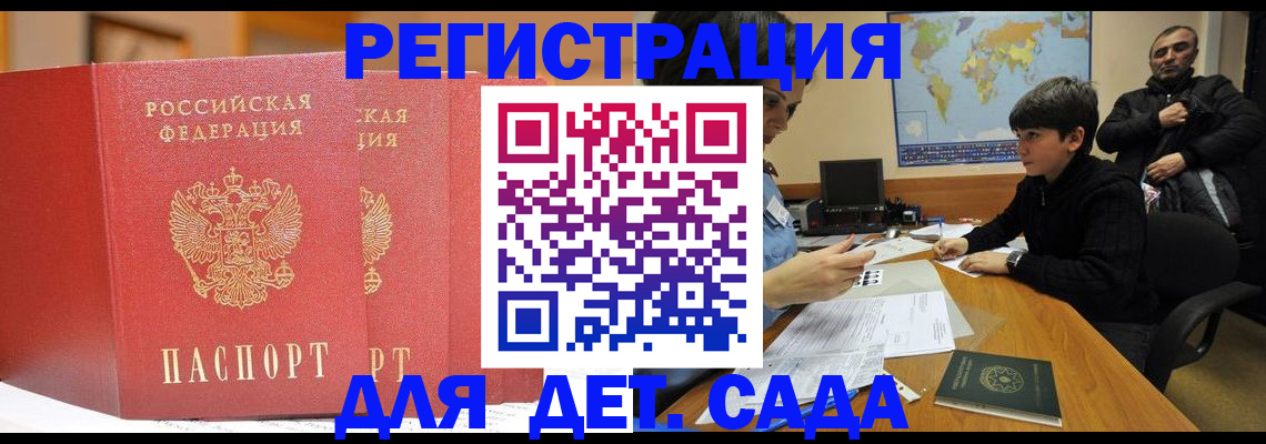 временная регистрация для всех в Харовске