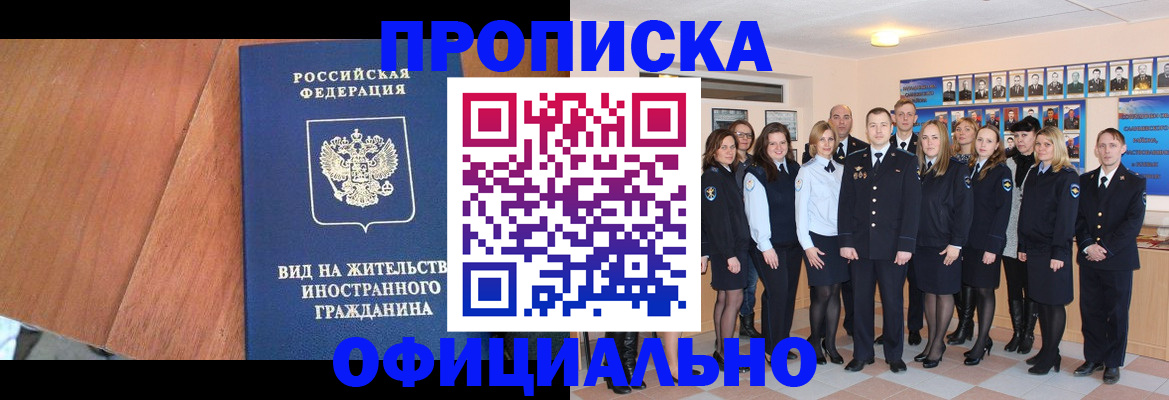 временная регистрация адрес в Харовске