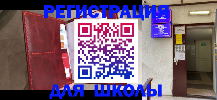 прописка ребенка в Харовске