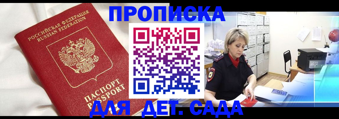 где прописаться в Харовске