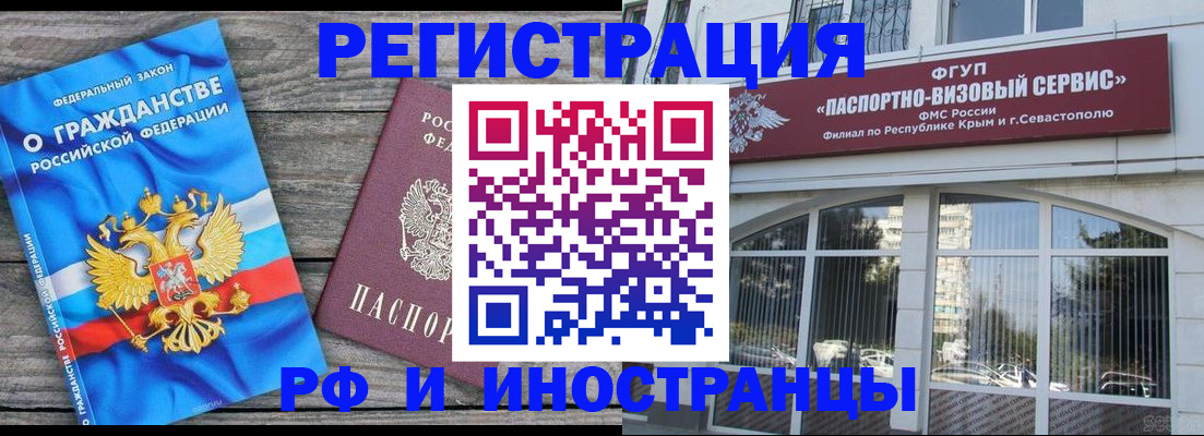 прописка для военкомата в Харовске