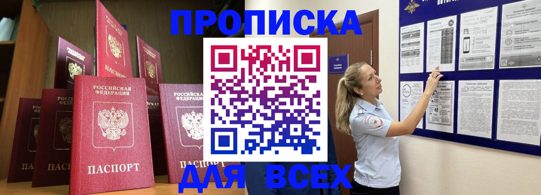 пропишу в квартире в Харовске