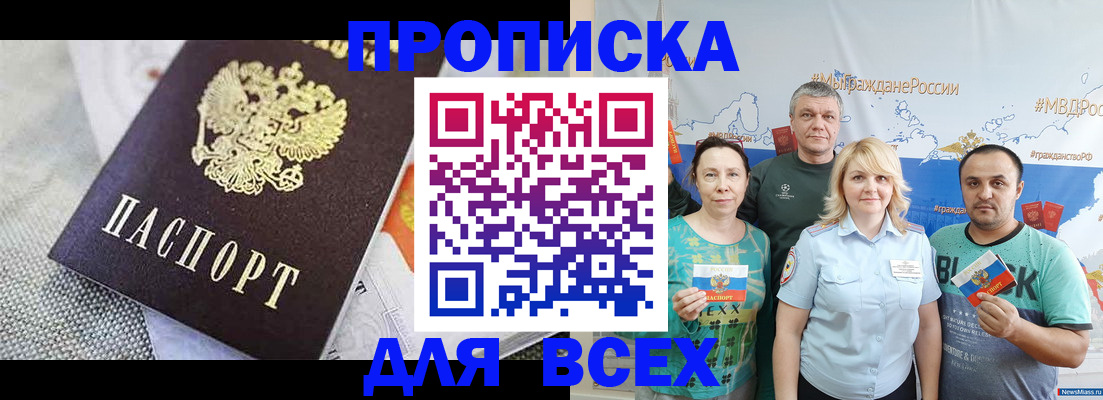 купить прописку в Харовске